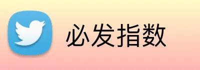 必发指数 Logo